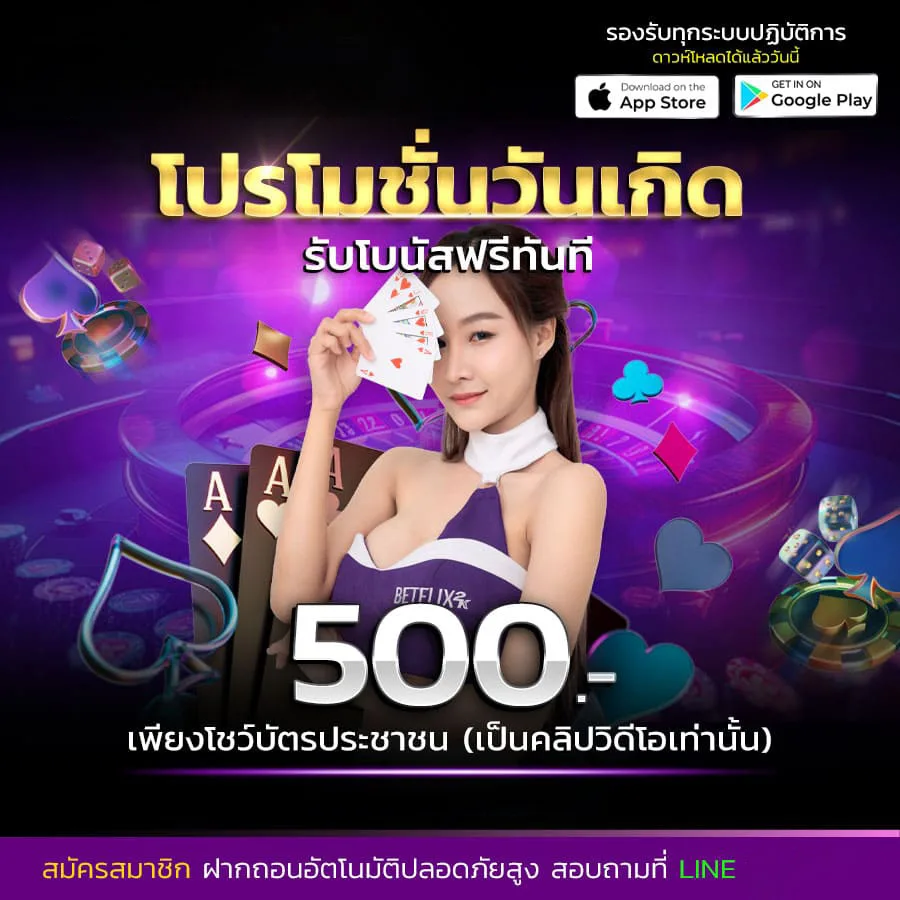 โปรโมชั่น fun365