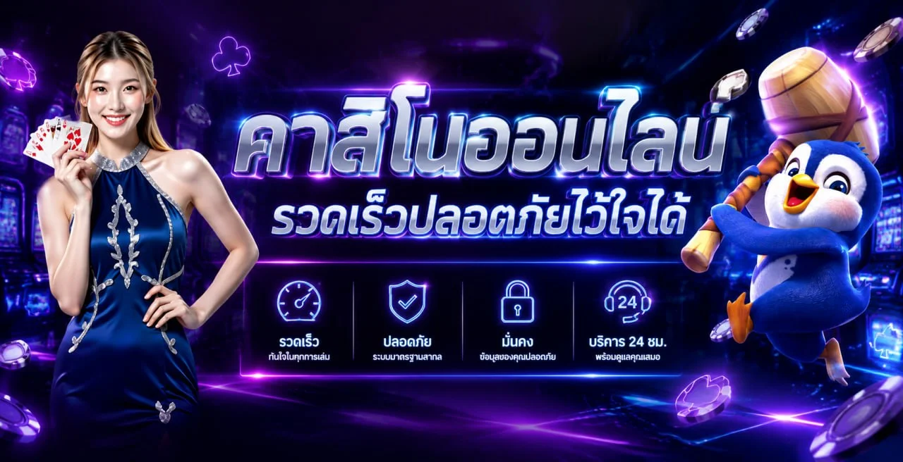 โปรโมชั่น fun365