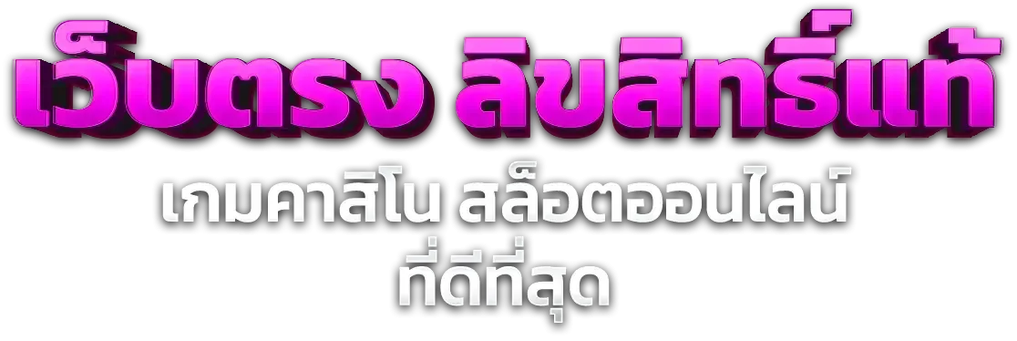 FUNN365 สล็อตออนไลน์ เว็บตรง ค่ายดัง PG Pragmatic JILI